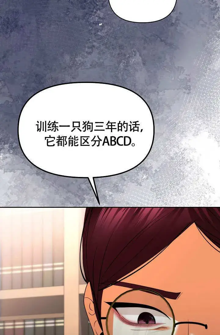 《离婚是条件》第33话图60