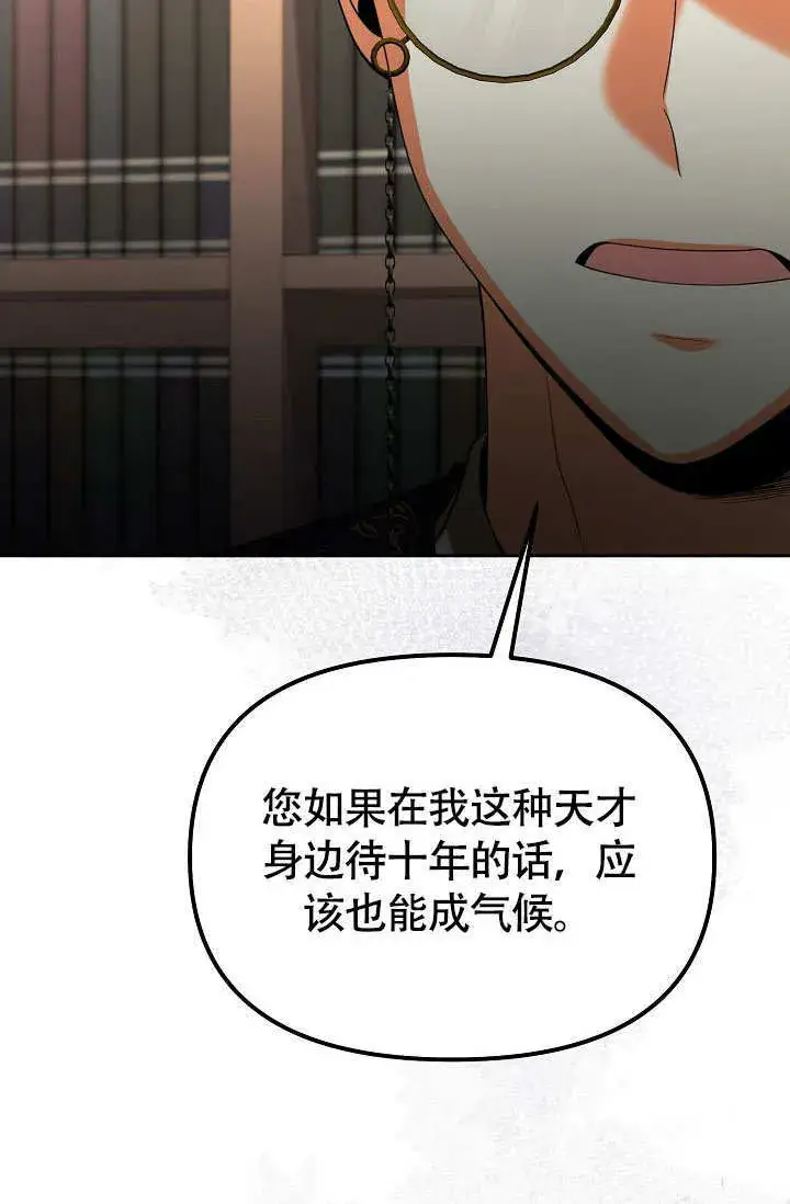 《离婚是条件》第33话图61