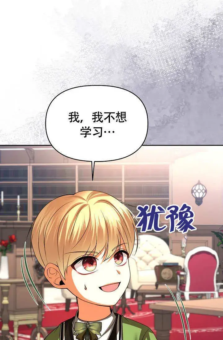 《离婚是条件》第33话图62