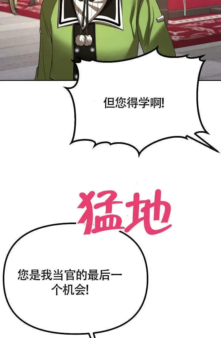 《离婚是条件》第33话图63