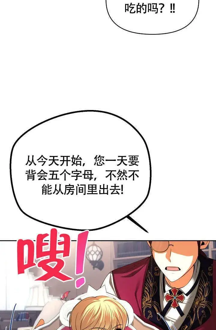 《离婚是条件》第33话图65