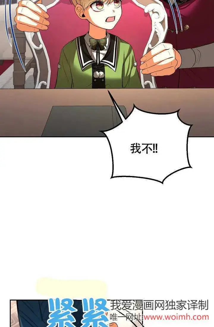 《离婚是条件》第33话图66