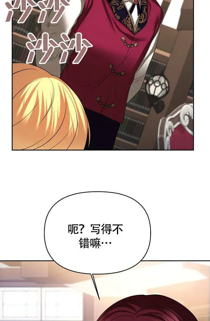 《离婚是条件》第33话图72