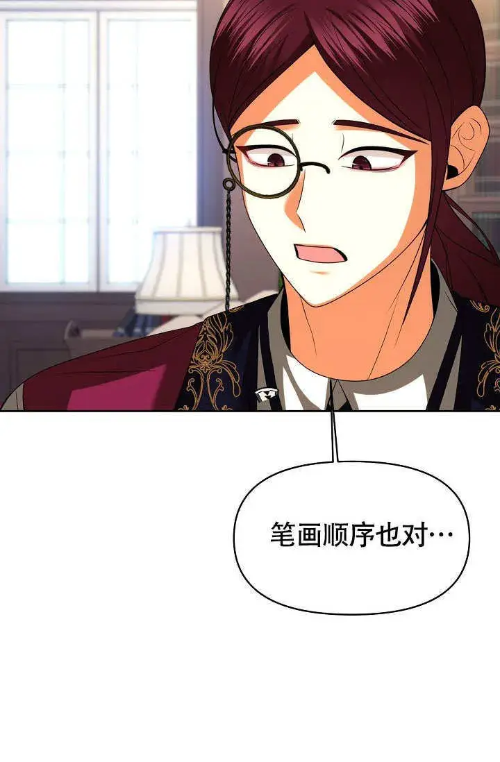 《离婚是条件》第33话图73