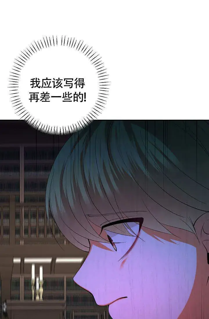 《离婚是条件》第33话图75