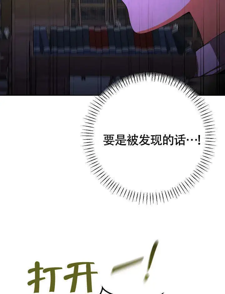 《离婚是条件》第33话图76