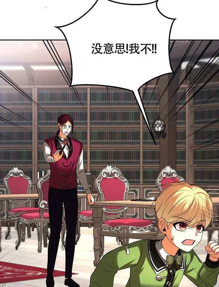 《离婚是条件》第33话图77