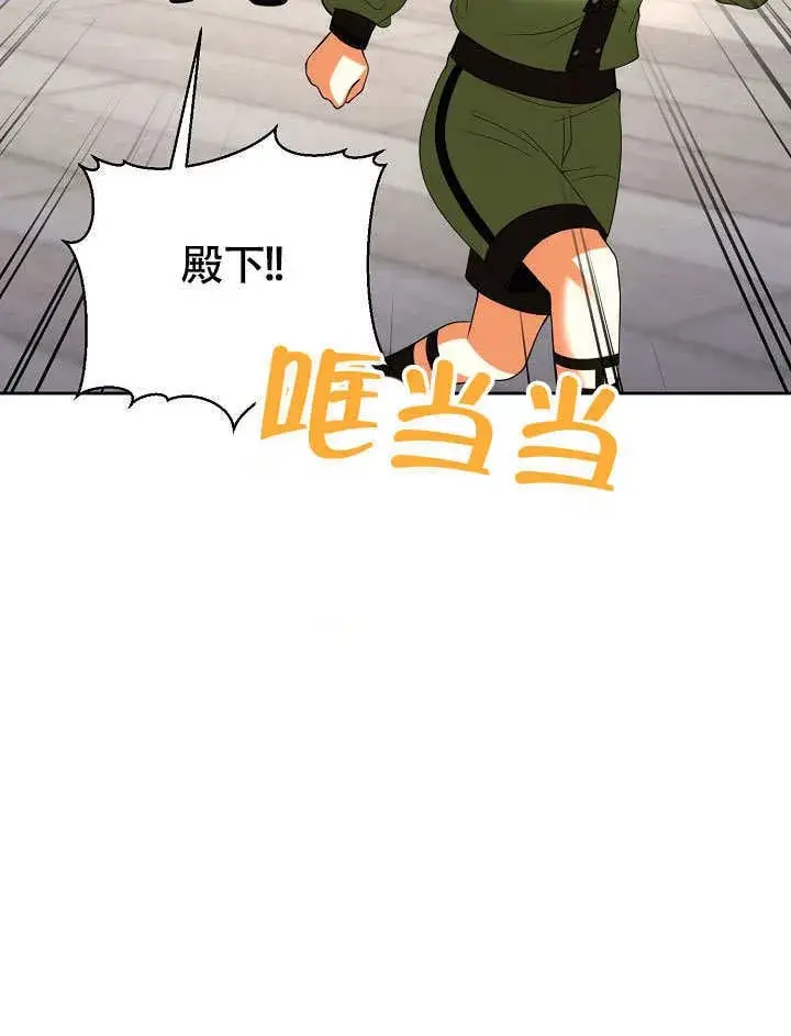 《离婚是条件》第33话图78
