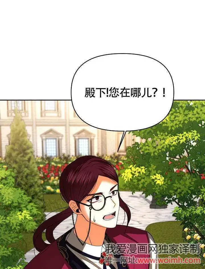 《离婚是条件》第33话图80