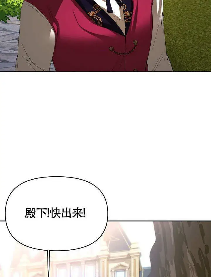 《离婚是条件》第33话图81
