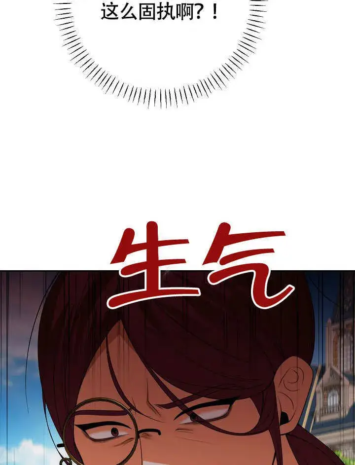 《离婚是条件》第33话图83
