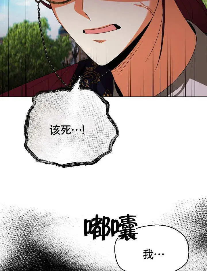 《离婚是条件》第33话图84
