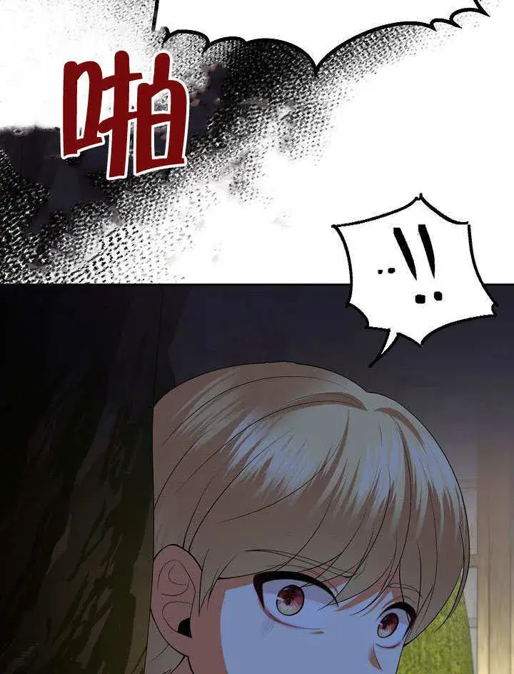 《离婚是条件》第33话图88