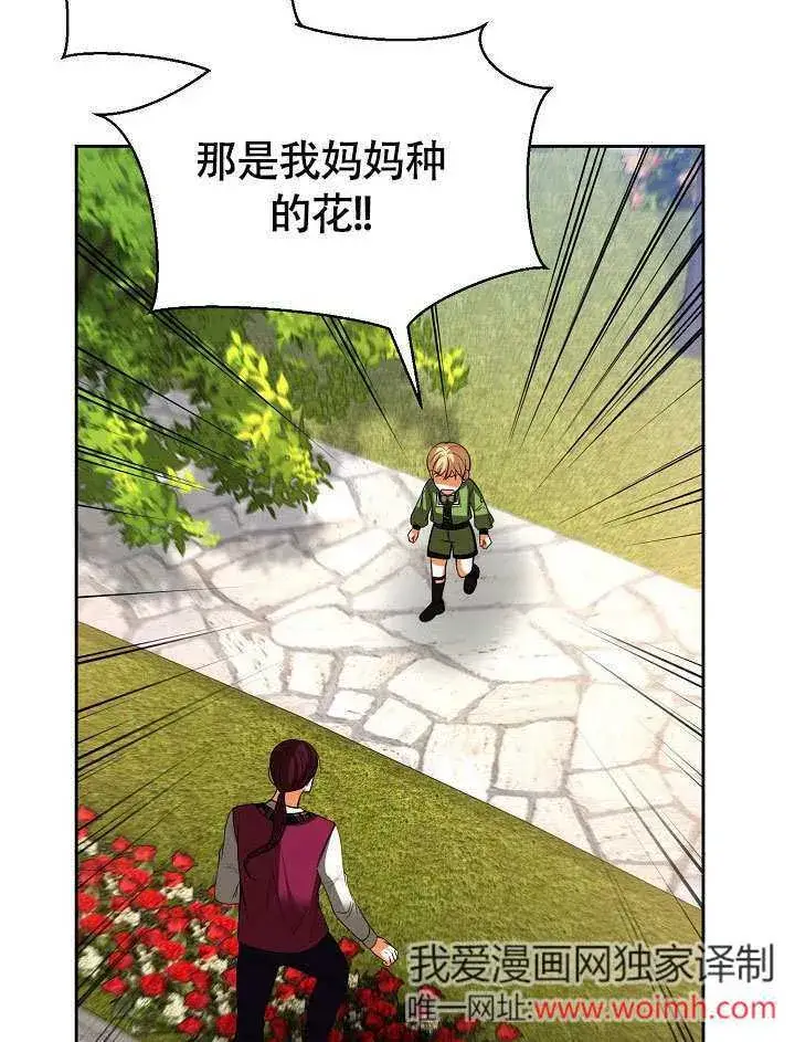 《离婚是条件》第33话图90