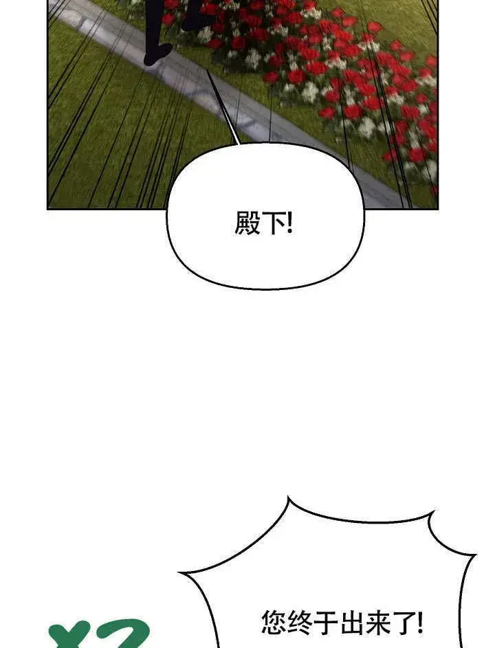 《离婚是条件》第33话图91