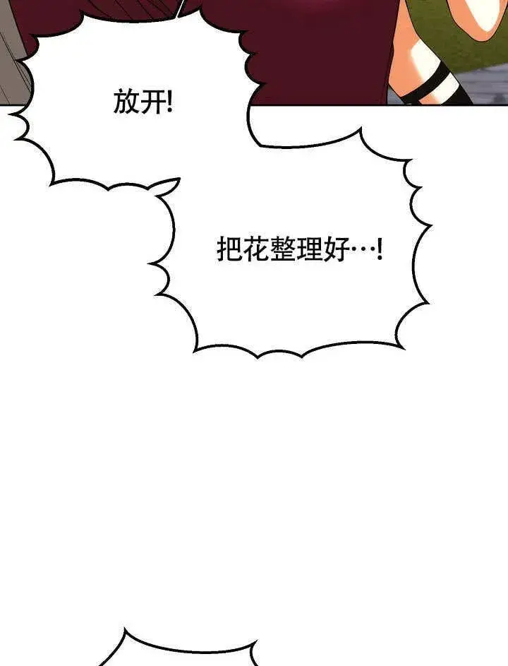 《离婚是条件》第33话图93