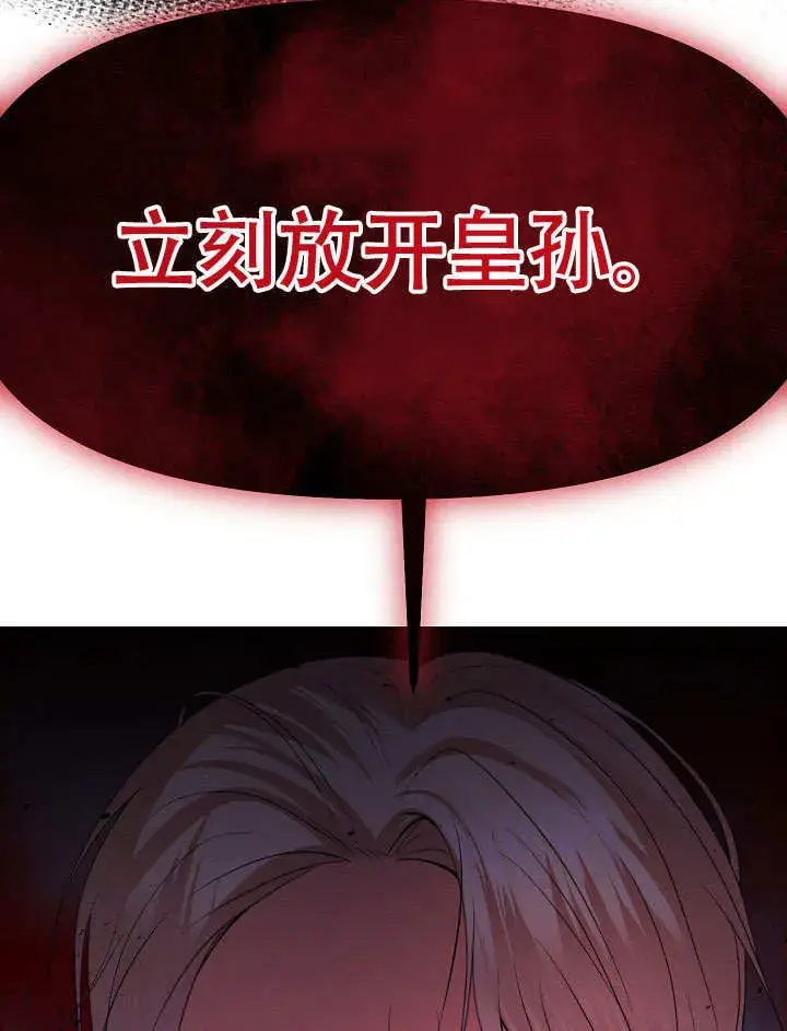 《离婚是条件》第33话图98