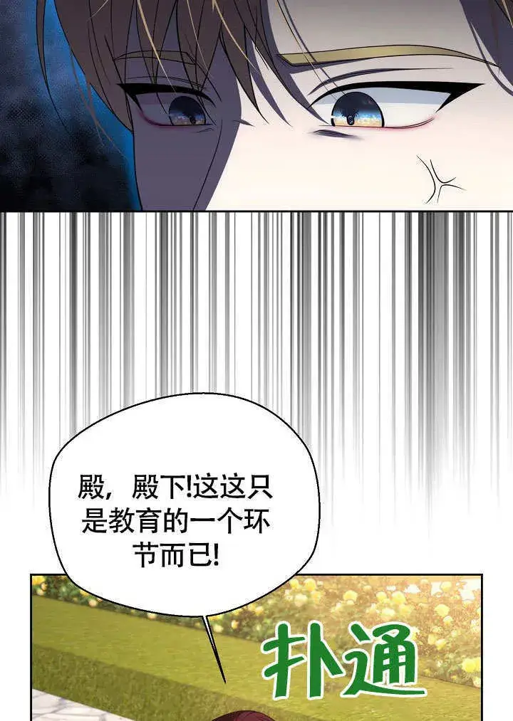 《离婚是条件》第34话图10
