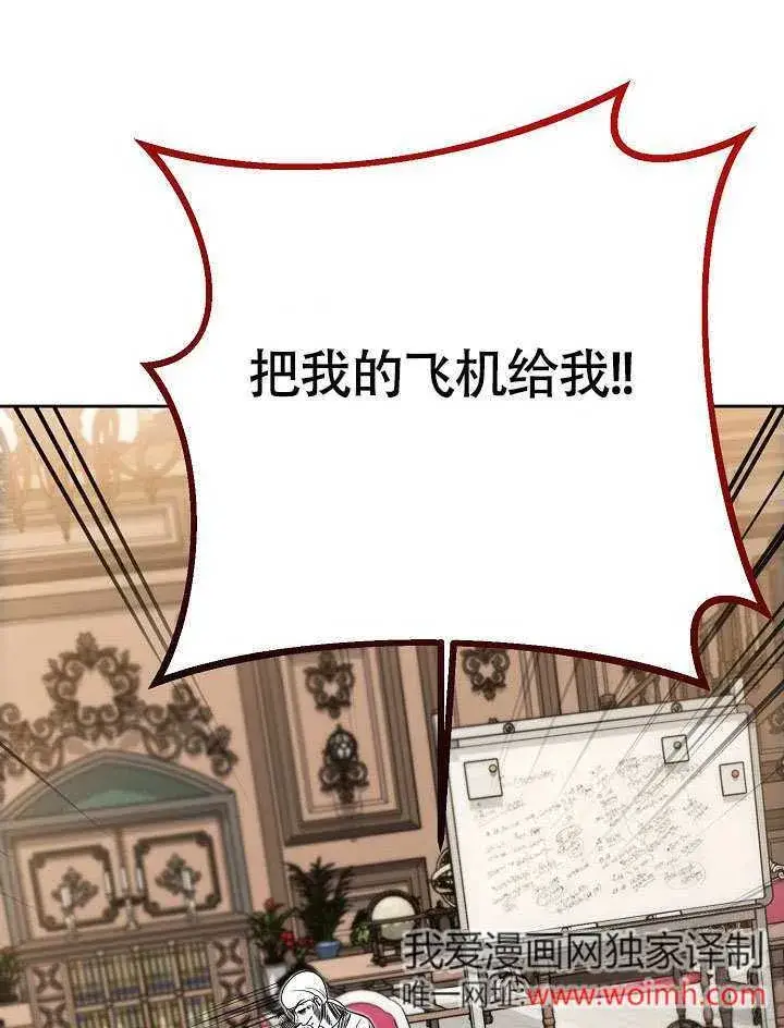 《离婚是条件》第34话图100