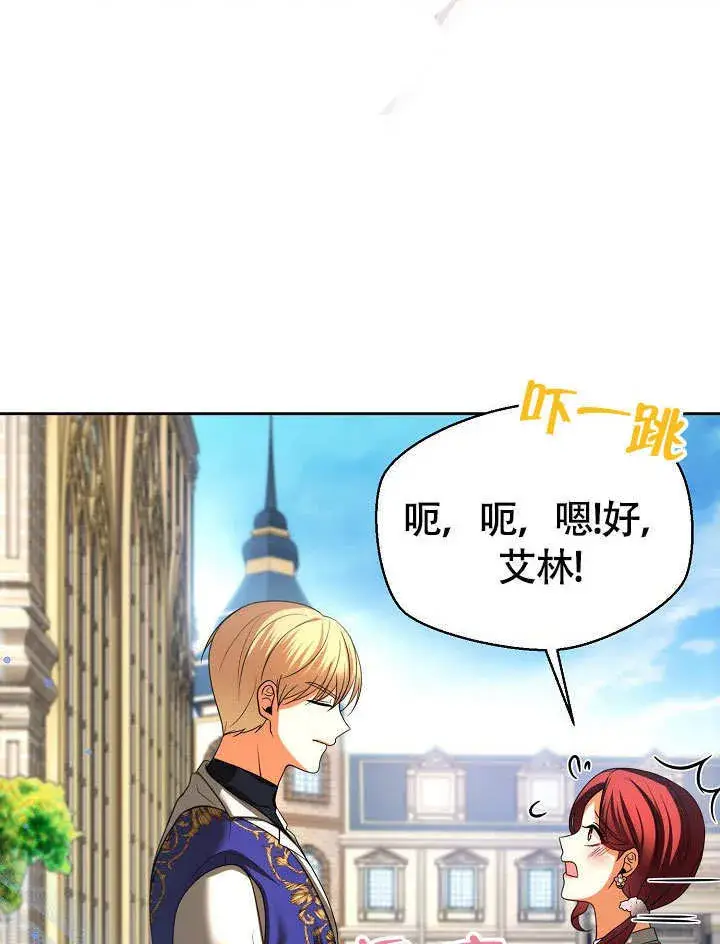 《离婚是条件》第34话图102