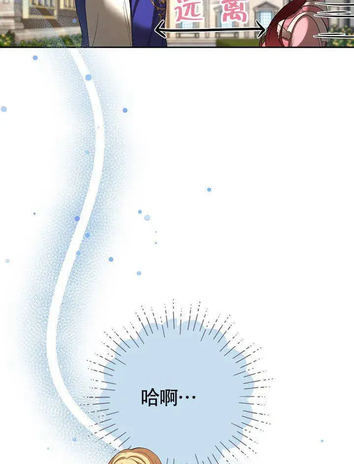 《离婚是条件》第34话图103