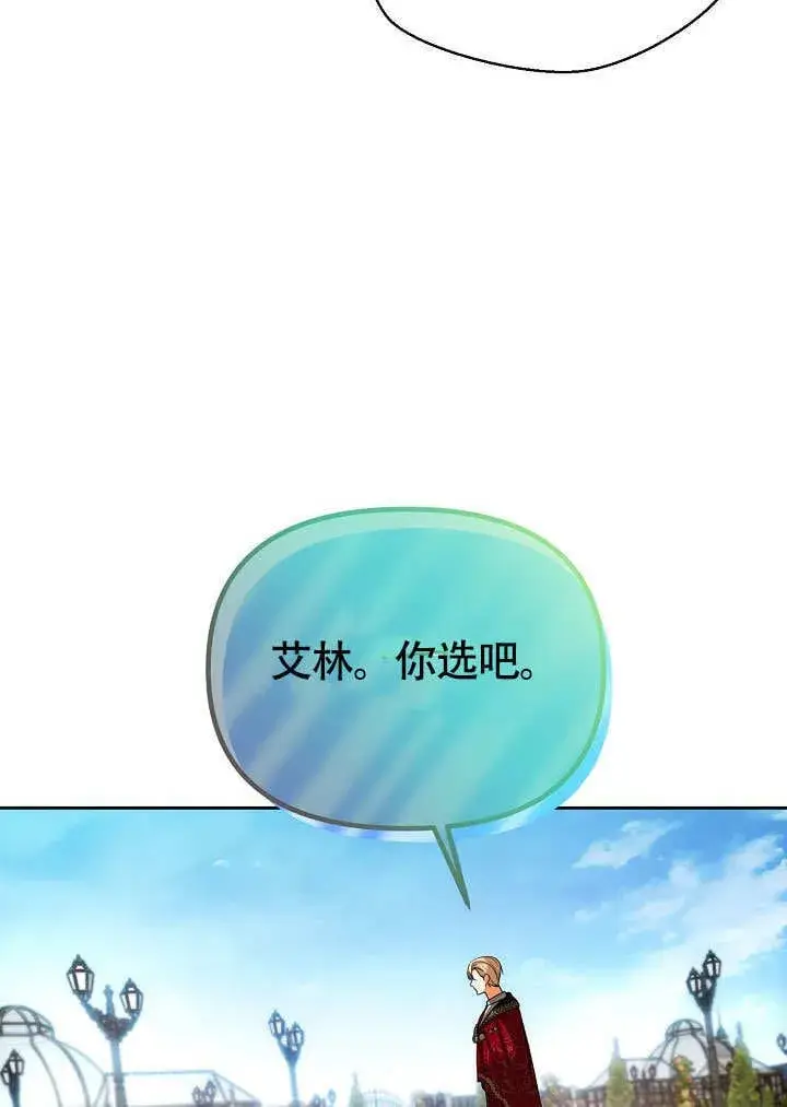 《离婚是条件》第34话图12