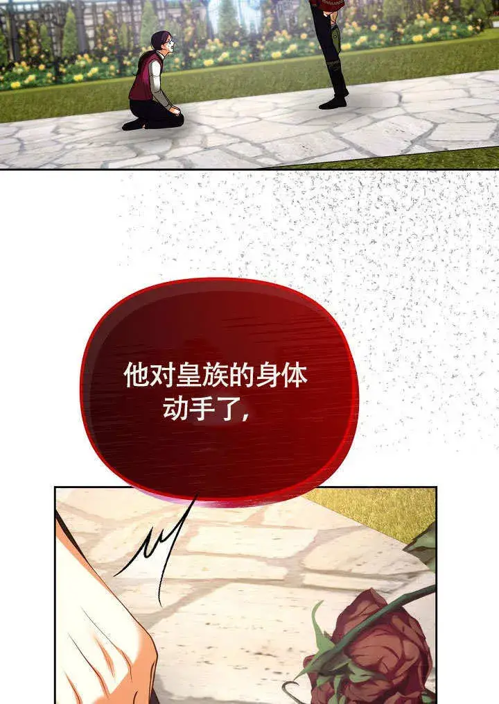 《离婚是条件》第34话图13