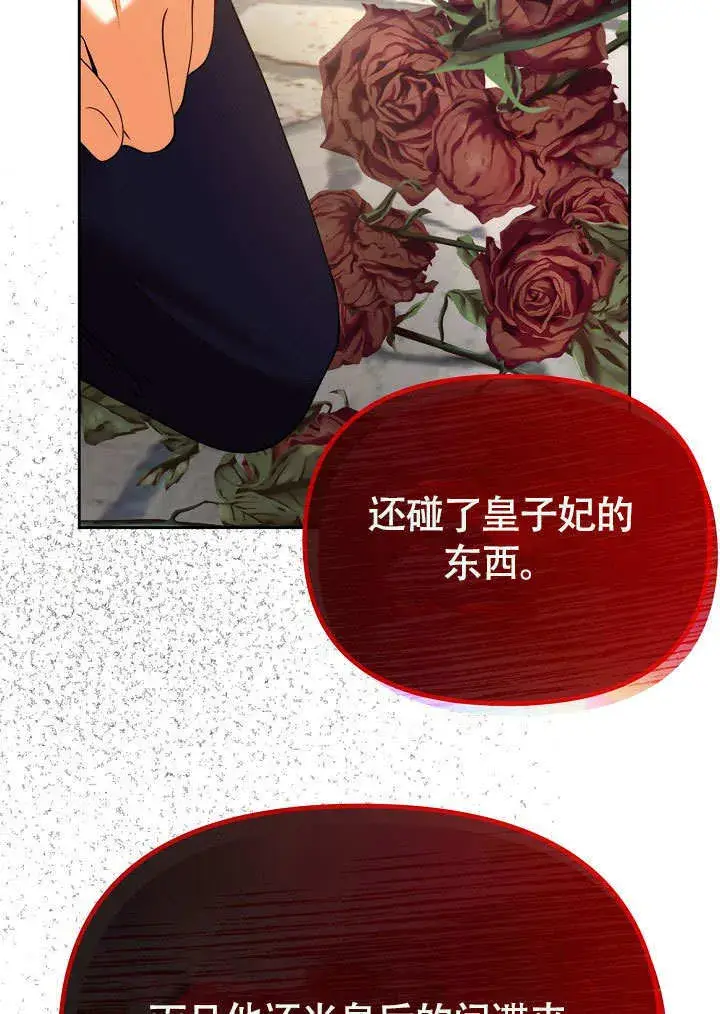 《离婚是条件》第34话图14