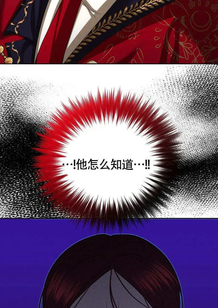 《离婚是条件》第34话图16