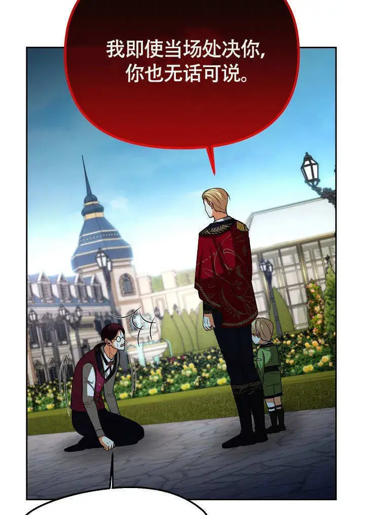 《离婚是条件》第34话图18