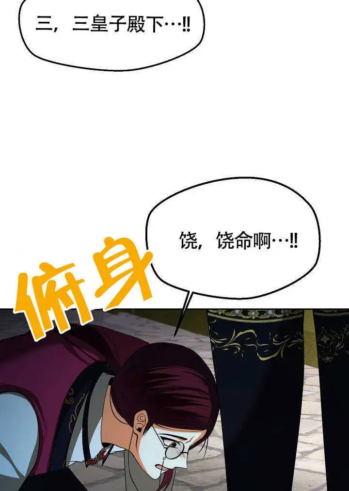 《离婚是条件》第34话图19