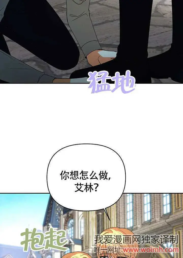 《离婚是条件》第34话图20