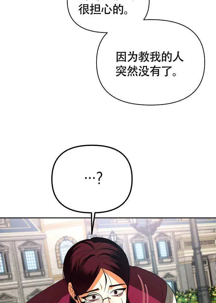 《离婚是条件》第34话图23