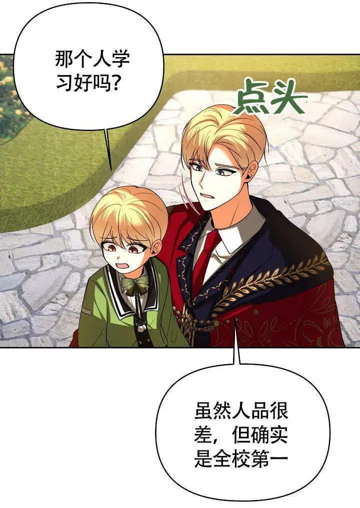《离婚是条件》第34话图26
