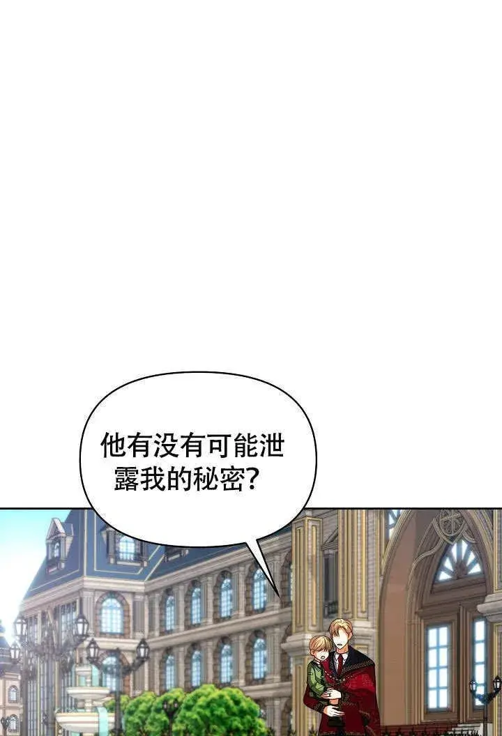《离婚是条件》第34话图27