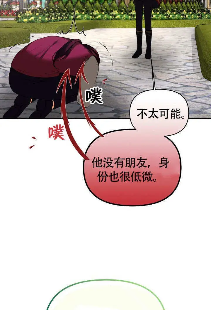 《离婚是条件》第34话图28