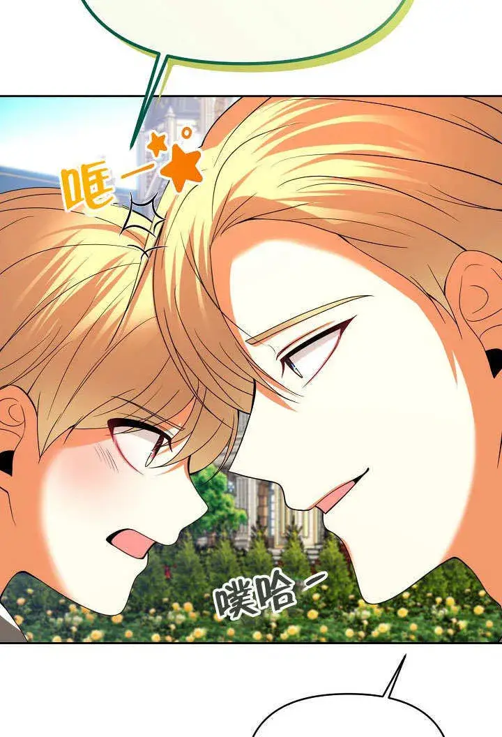 《离婚是条件》第34话图32