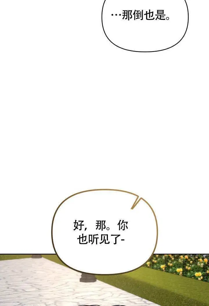 《离婚是条件》第34话图33