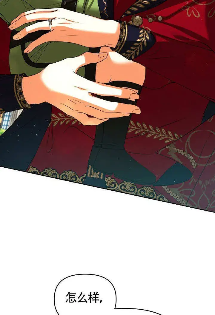 《离婚是条件》第34话图36