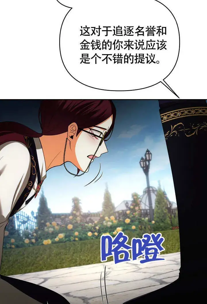 《离婚是条件》第34话图37