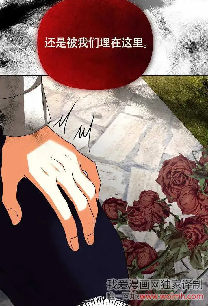 《离婚是条件》第34话图42