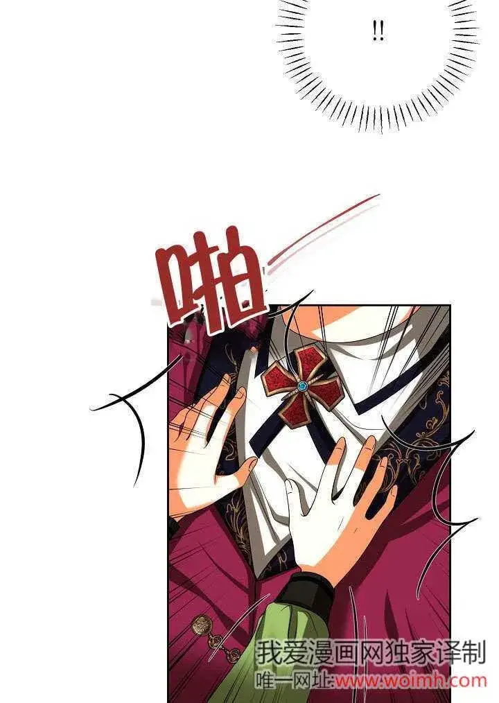 《离婚是条件》第34话图5