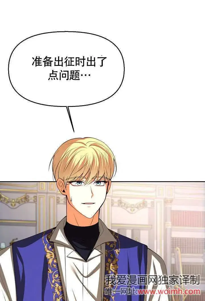 《离婚是条件》第34话图51