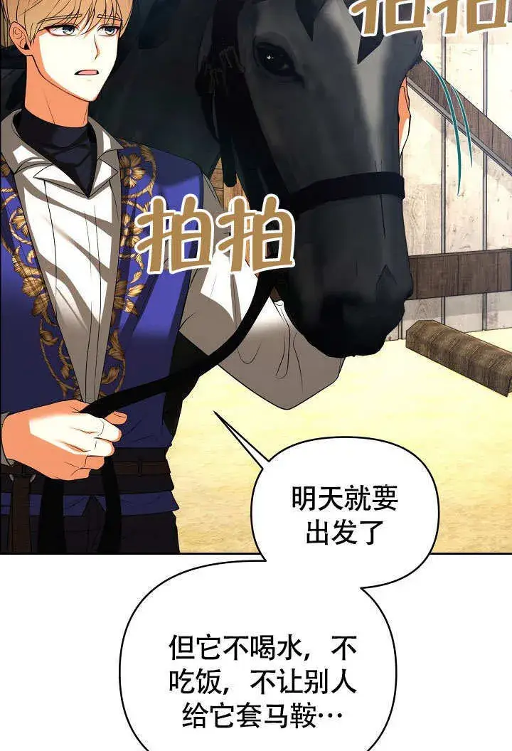 《离婚是条件》第34话图56
