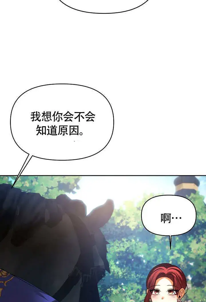 《离婚是条件》第34话图57