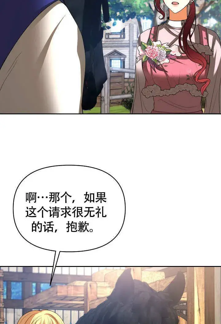 《离婚是条件》第34话图58