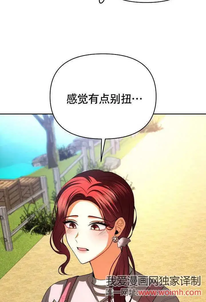 《离婚是条件》第34话图60