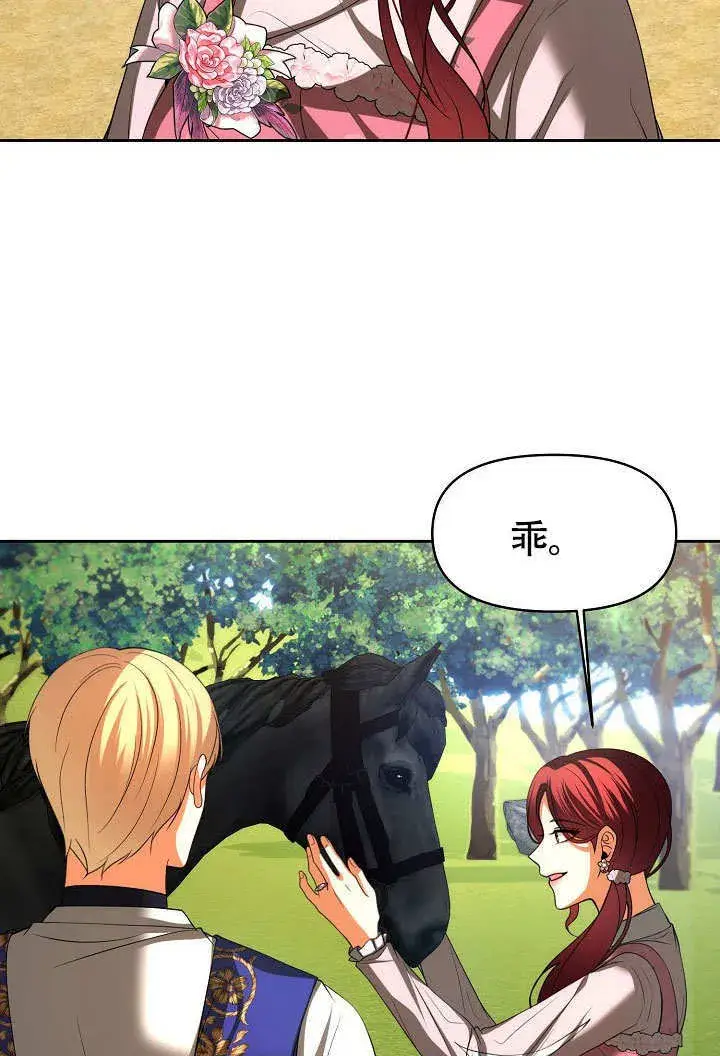 《离婚是条件》第34话图61