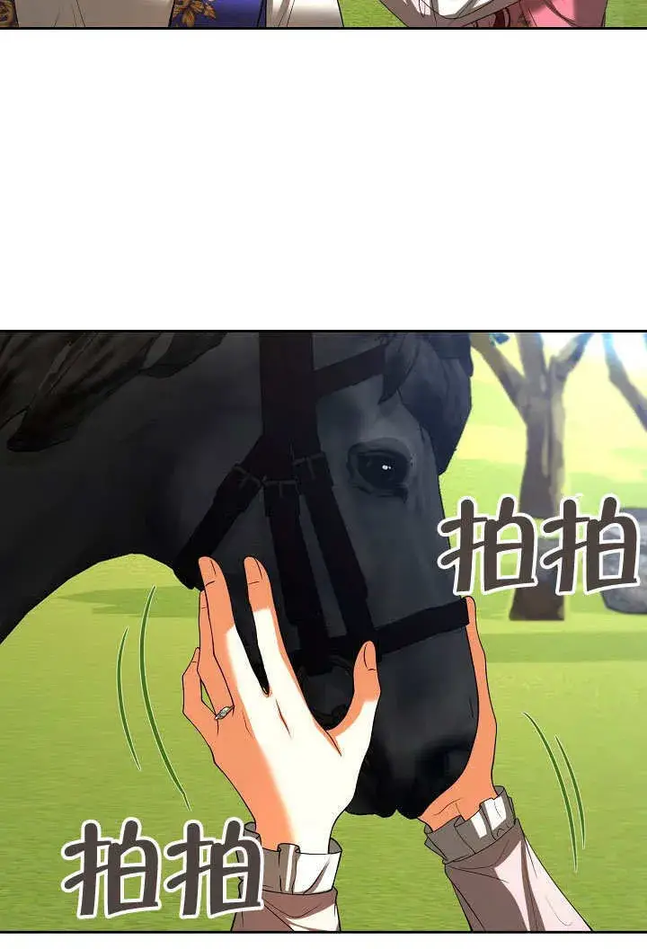 《离婚是条件》第34话图62