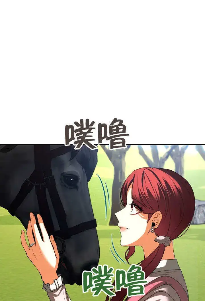 《离婚是条件》第34话图63